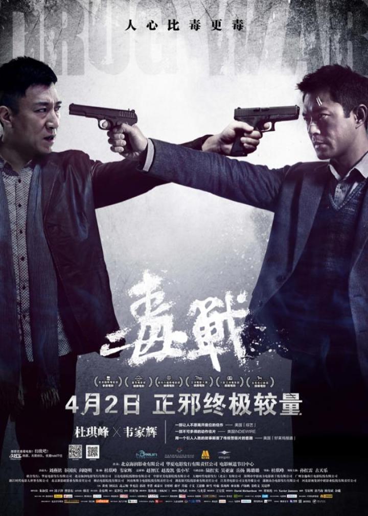 Louis Koo and Honglei Sun in Drug War (2012)