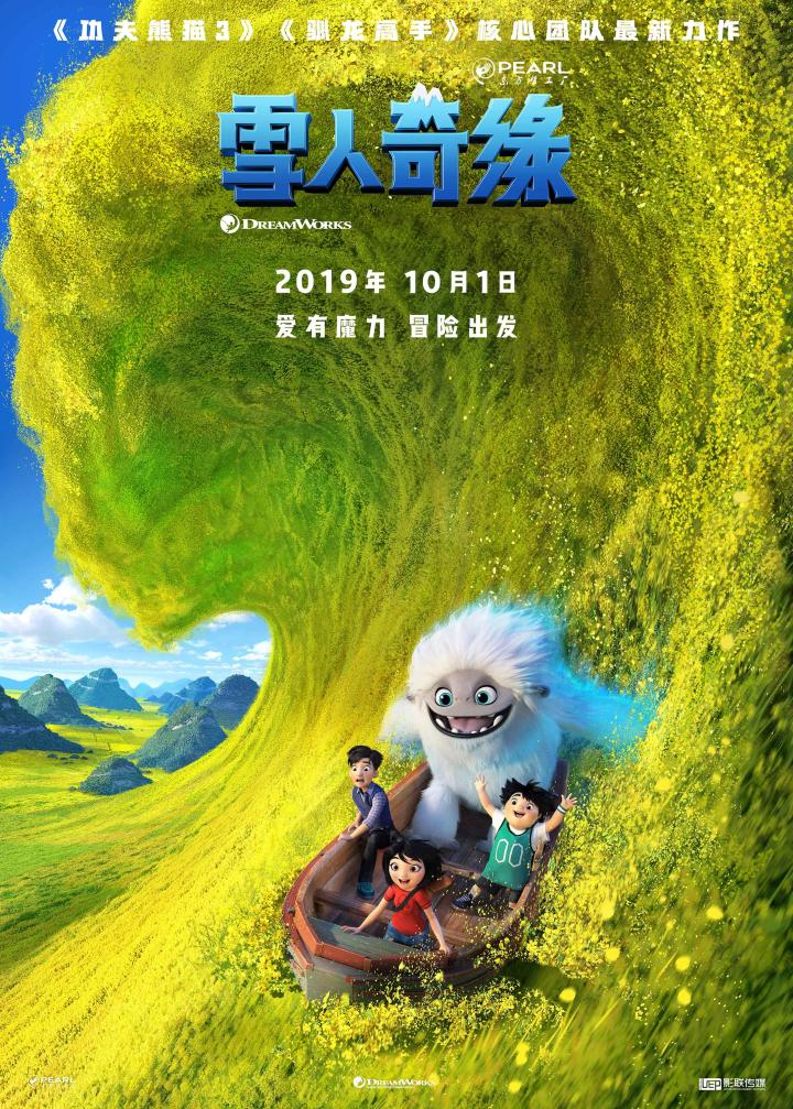 Abominable (2019)