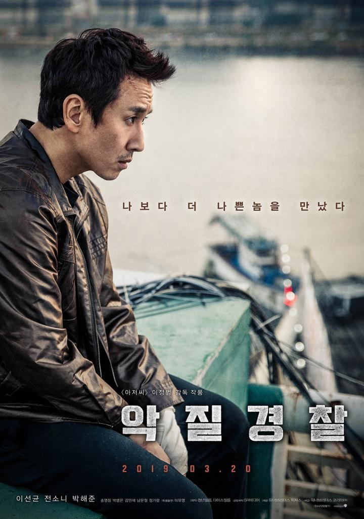 Sun-kyun Lee in Jo Pil-ho: The Dawning Rage (2019)