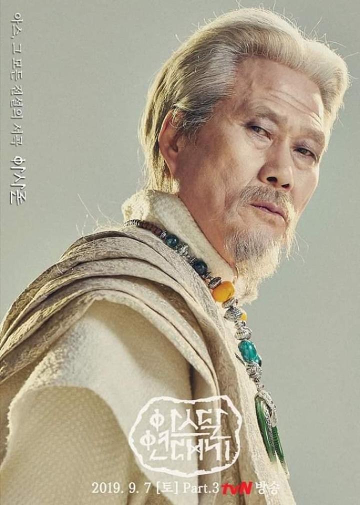 Do-Kyeong Lee in Arthdal Chronicles (2019)