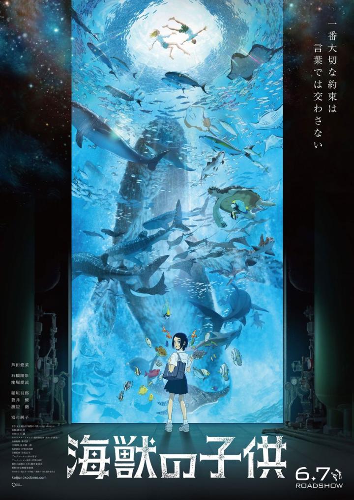 Hiiro Ishibashi, Airu Kubozuka, and Mana Ashida in Children of the Sea (2019)