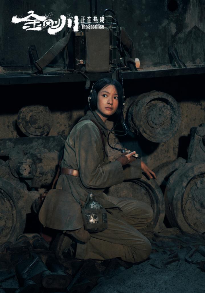 Qiu Tian in The Sacrifice (2020)