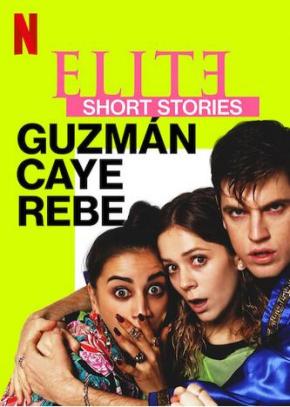 دانلود سریال  Elite Short Stories: Guzmán Caye Rebe