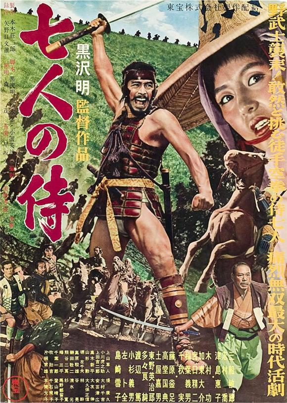 فیلم  Seven Samurai 1954