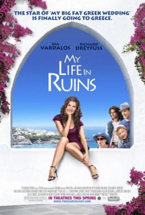 دانلود فیلم  My Life in Ruins 2009