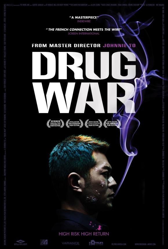 فیلم  Drug War 2012