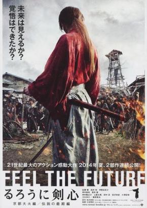 دانلود فیلم  Rurouni Kenshin: The Legend Ends 2014