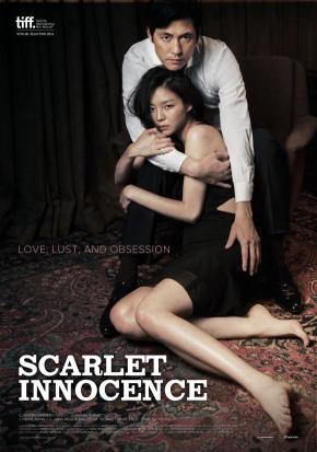 دانلود فیلم  Scarlet Innocence 2014