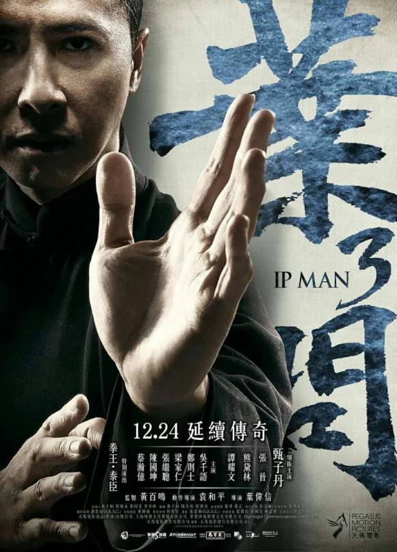 فیلم  Ip Man 3 2015