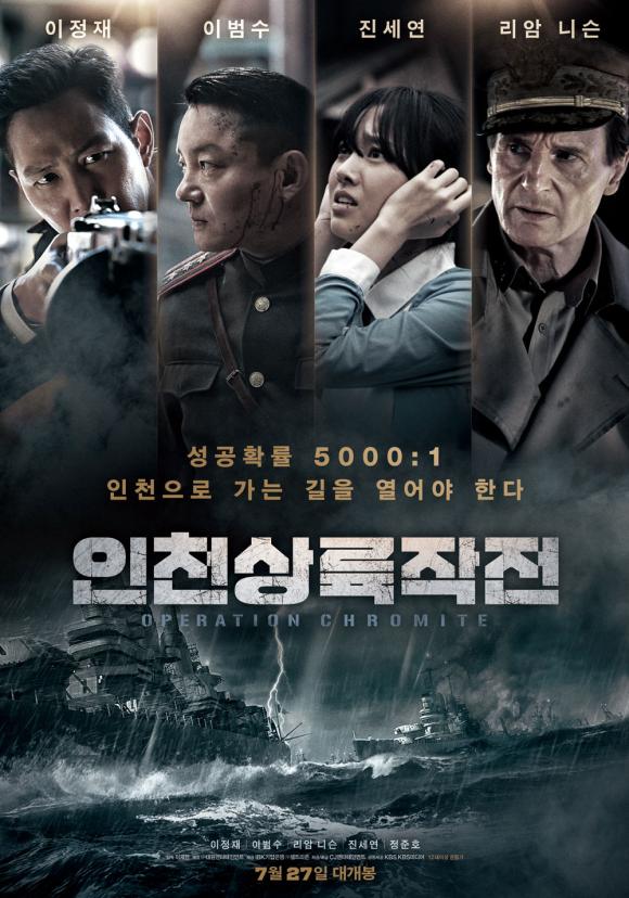 فیلم  Battle for Incheon: Operation Chromite 2016