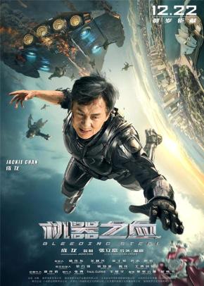 دانلود فیلم  Bleeding Steel 2017