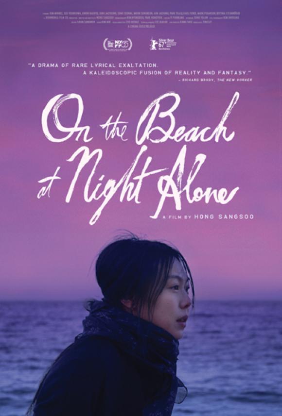فیلم  On the Beach at Night Alone 2017