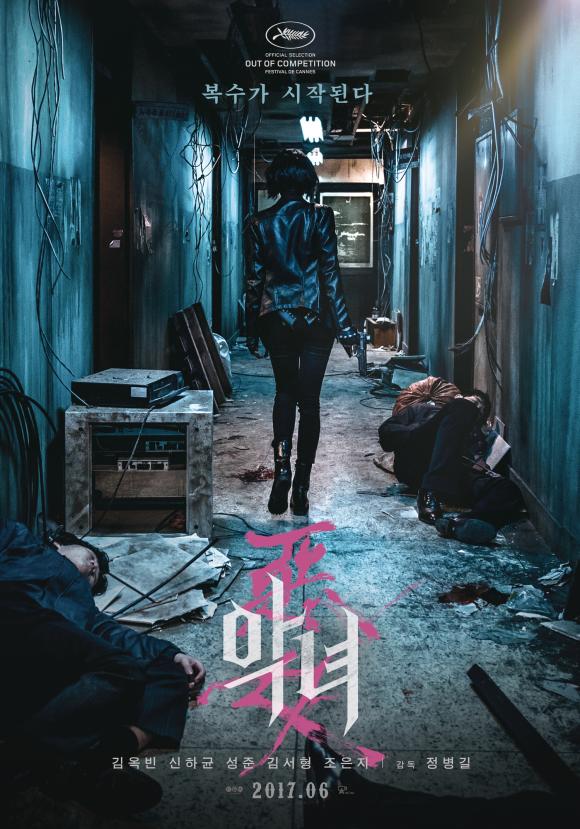 فیلم  The Villainess 2017