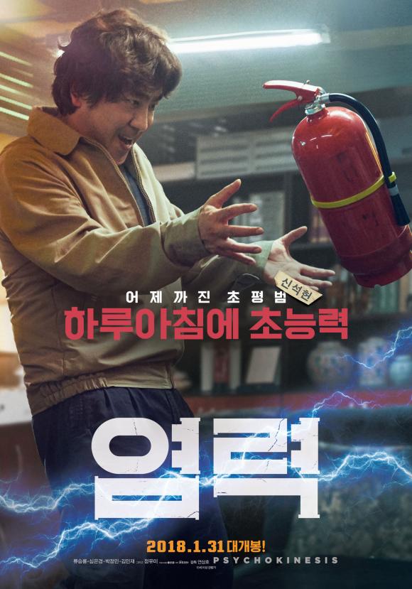 فیلم  Yeom-lyeok 2018