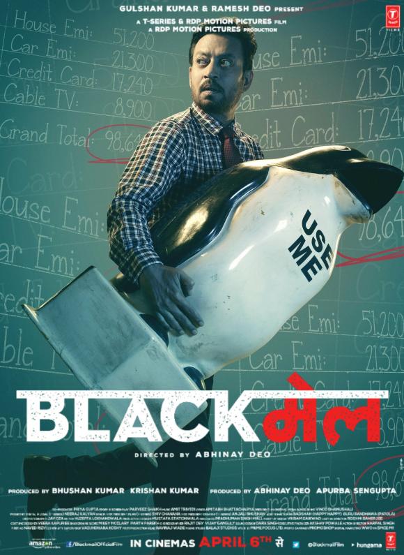 فیلم  Blackmail 2018