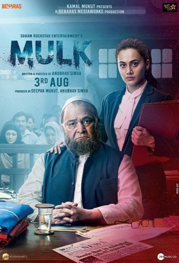 فیلم  Mulk 2018