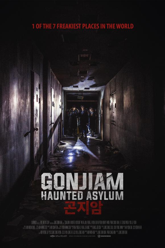 فیلم  Gonjiam: Haunted Asylum 2018