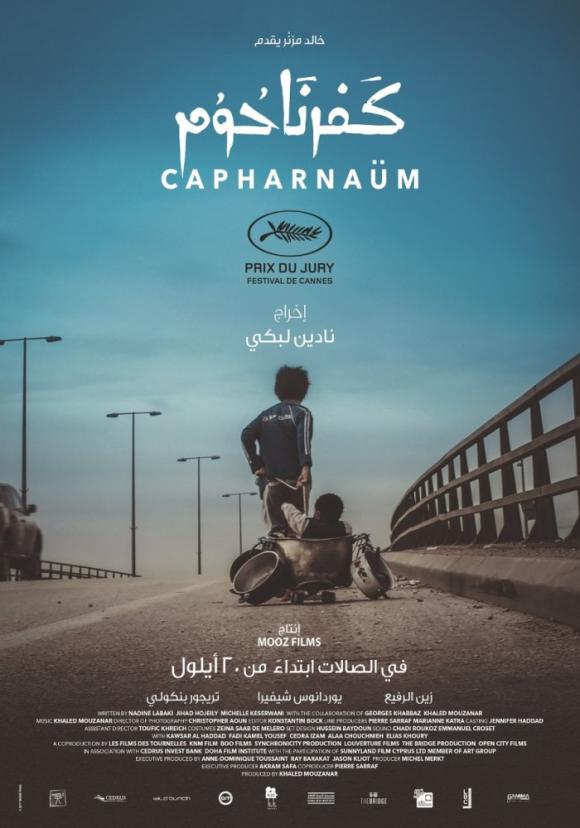 فیلم  Capernaum 2018