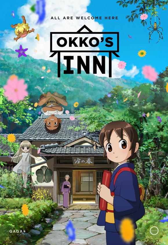 انیمه  Okko's Inn 2018