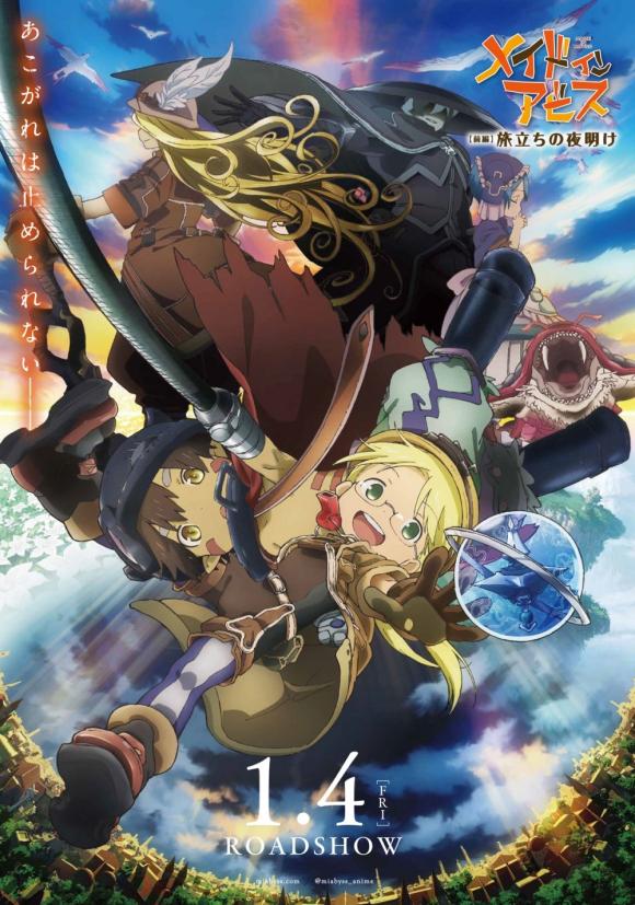 انیمه  Made in Abyss: Journey's Dawn 2019