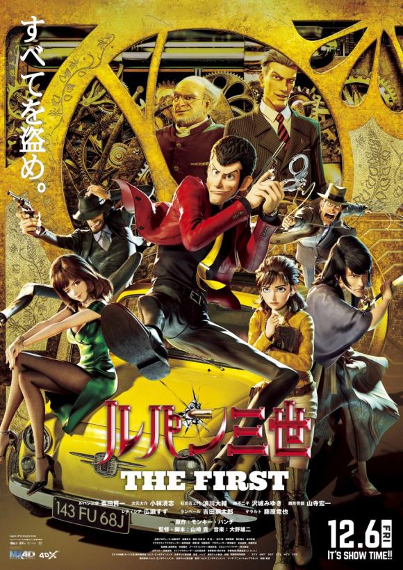 انیمه  Lupin III: The First 2019