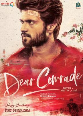 دانلود فیلم  Dear Comrade 2019