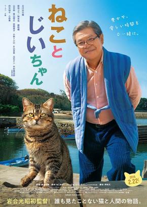 دانلود فیلم  The Island of Cats 2019