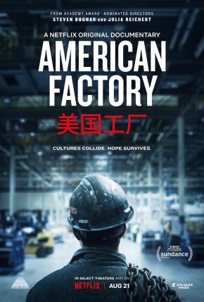 دانلود مستند  American Factory 2019