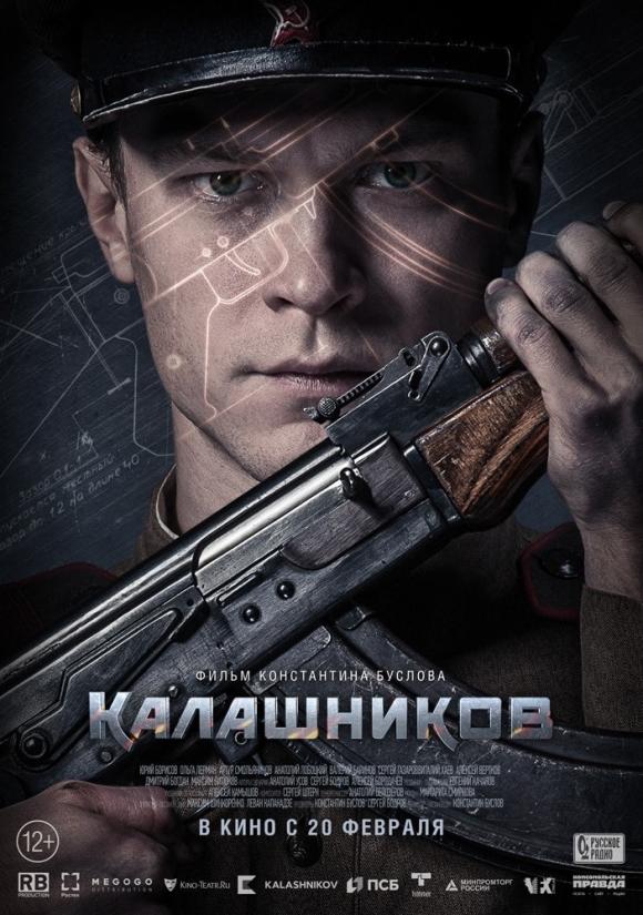 فیلم  Kalashnikov 2020
