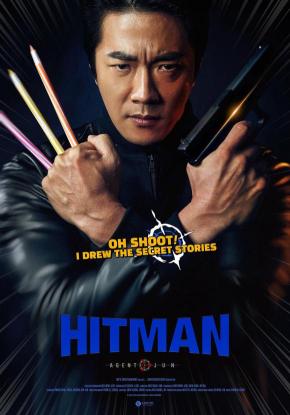 دانلود فیلم  Hitman: Agent Jun 2020