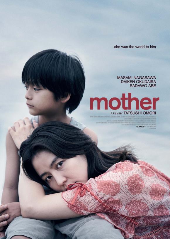 فیلم  Mother 2020