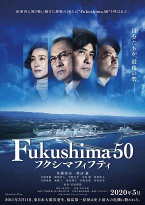 دانلود فیلم  Fukushima 50 2020
