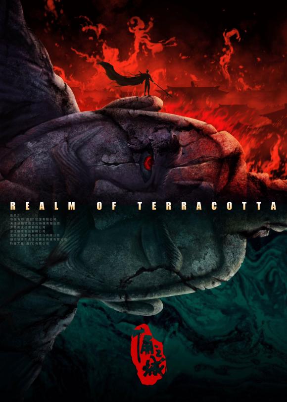 انیمیشن  Realm of Terracotta 2021