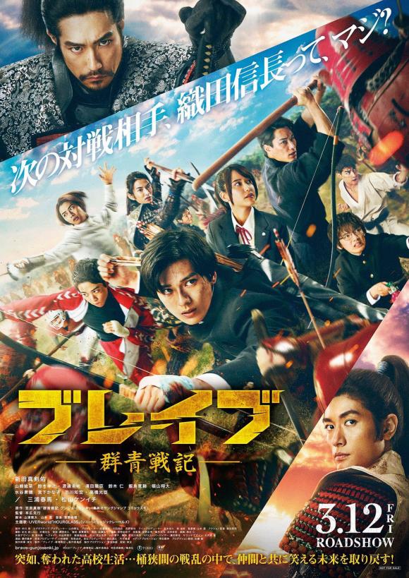فیلم  Brave: Gunjyo Senki 2021
