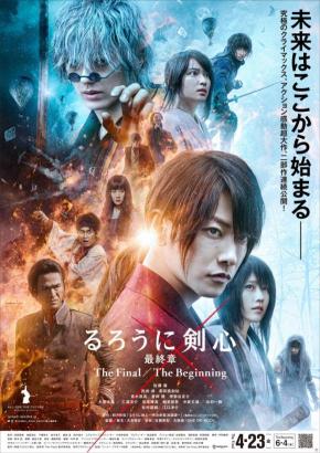 دانلود فیلم  Rurouni Kenshin: Final Chapter Part I - The Final 2021