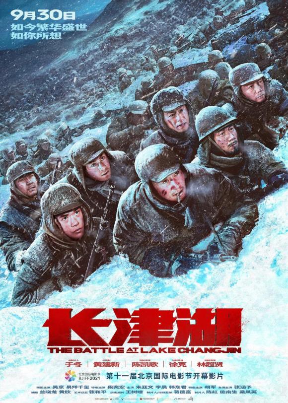 فیلم  The Battle at Lake Changjin 2021