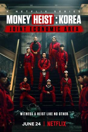 دانلود سریال  Money Heist: Korea - Joint Economic Area